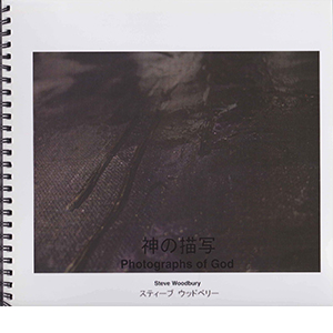 2004 - PHOTOGRAPHS OF GOD - Japan